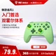 Беспроводной геймпад Yuyou Zhuifeng PC/Nintendo Switch 2/Android/iOS Matcha Green - изображение 2
