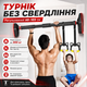 Турнік розпірний TYRNIK-2 без свердління, 60–103 см, до 300 кг, з гімнастичними кільцями - изображение 5