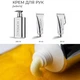 TOUCH Silver Line Mango Крем для рук манго з карабіном, 30 мл - изображение 4