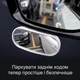 Дзеркало сліпих зон овальне БІЛЕ додаткове бокове автодзеркало 360 градусів для парковки 10.5х5 см 1 шт - зображення 1