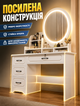 Туалетний столик з LED-зеркалом та регульованою підсвіткою Iron для ідеального макіяжу з 4 ящиками 137 х 40 х 100 см білого кольору - зображення 7