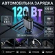 Универсальное автомобильное зарядное устройство в прикуриватель BRA 120W 4в1 с выдвижными кабелями Type-C Lightning, Quick Charge 3.0 и дисплеем Grey - изображение 1