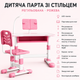 Детская регулируемая парта со стулом, LED-лампой и подставкой для книг, учебный стол для школьника синий - изображение 1
