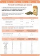Комбикорм для кроликов Kombifeed 30–90 дней с травяной мукой 25 кг - изображение 2