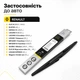 Щетка стеклоочистителя дворник Renault Duster Clio 3 задняя 350 мм (7701047871) - изображение 4