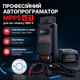 Автопрограмматор ЭБУ MPPS v21 для чип-тюнинга и ремонта через OBD-II - изображение 1