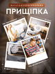 Багатофункціональний вентилятор з затискачем та затишною підсвіткою Білий - зображення 6