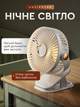 Багатофункціональний вентилятор з затискачем та затишною підсвіткою Білий - зображення 9