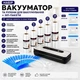 Набор для вакуумирования Comshop Вакууматор - Сухой и Влажный Режимы + Комплект 5 Рулонов в 5 Размерах + 15 Вакуумных Зип Пакетов - изображение 1
