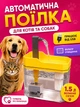 Автоматическая поилка для кошек и собак питьевой фонтан для животных напувалка фонтанчик с фильтром поилка-фонтан с USB 1.5 л желтая - изображение 1