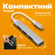 USB Хаб с Type-C (USB-C) на x1 USB 3.0 to x3 USB 2.0 HUB на 4 порта юсб металлический корпус (Type C-HUB) Silver - изображение 6