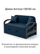Диван Алтона 138×82 см, джинс - изображение 2