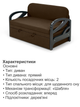 Диван Алтона 138×82 см, коричневый - изображение 5