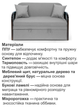 Диван Алтона 138×82 см, светло-серый - изображение 4