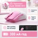 Мышка Thunderobot MLX Dual-Mode Pink (6932066320652) - изображение 8