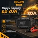 Зарядное устройство для аккумулятора АКБ Gearo 12В 24В 20А 300Ач (GE0203) - изображение 6