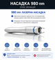 Лазерный аппарат 980 nm для удаления сосудов Konmison RL-S10 - изображение 8