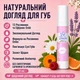 Бальзам Для Губ Натуральний Нове Життя (New Life) З 13 Рослинними Та Ефірними Оліями, Живлення, Зволоження, Захист 10 мл - зображення 6