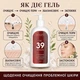 Гель Для Умывания Новая Жизнь (New Life) 39 Экстрактов Для Проблемной и Жирной Кожи Лица 200 мл - изображение 4
