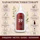 Гель Для Умывания Новая Жизнь (New Life) 39 Экстрактов Для Проблемной и Жирной Кожи Лица 200 мл - изображение 6