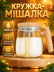 Стеклянная чашка блендер Sunroz Coffee stirring cup 400мл кружка мешалка - изображение 4