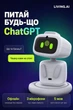 Интерактивный робот Living AI AIBI Pocket Pet айби с ChatGPT искусственным интеллектом умный карманный робот компаньон тамагочи мини робот игрушка для детей подарок ребенку мальчику девочке белый - изображение 2