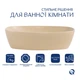 Умывальник накладной Qtap Cardinal 500x380 овальный, бежевый (QTCAR188SB49825) - изображение 4