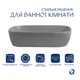 Раковина накладная Qtap Robin 600x390 прямоугольная, серая (QTROB188SG49786) - изображение 4