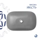 Раковина накладная Qtap Robin 600x390 прямоугольная, серая (QTROB188SG49786) - изображение 5