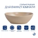 Раковина накладная Qtap Dove 415x340 овальная, бежевая (QTDOV188SB49784) - изображение 4