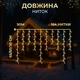 Новогодняя гирлянда Бахрома 50м 840 LED желтое сияние белый провод, уличная штора декоративная подсветка дома - изображение 6