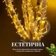 Гирлянда Нить уличная 50 м 500 LED Желтая белый провод гирлянда на улицу 8 режимов работы гирлянда нитка - изображение 9