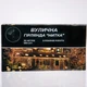 Уличная гирлянда нитка 50 м 500 LED Белая белый провод гирлянда на улицу 8 режимов работы новогодняя гирлянда - изображение 6