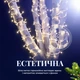 Гирлянда Нить уличная 30 м 300 LED Белая белый провод гирлянда на улицу 8 режимов работы гирлянда нитка - изображение 7