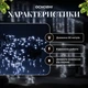 Уличная гирлянда нитка 50 м 500 LED Белая черный провод гирлянда на улицу 8 режимов работы гирлянда новогодняя - изображение 10