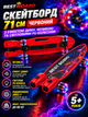 Скейтборд Best Board S-00710 червоний 71 см з ефектом диму, музикою та світловими PU колесами (ABEC-7) - зображення 1