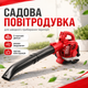 Садовая бензиновая воздуходувка 25,4 см³, мощный инструмент для уборки территории - изображение 1
