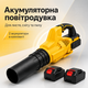 Акумуляторна повітродувка 2 АКБ, садова для листя, снігу та прибирання території - зображення 1