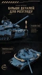 Конструктор 12GO 96005 Abrams-X, 2116 деталей — детализированная модель американского танка с поворотной башней, подвижными гусеницами и возможностью установки радиоуправления. - изображение 5