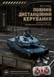 Конструктор 12GO 96005 Abrams-X, 2116 деталей — детализированная модель американского танка с поворотной башней, подвижными гусеницами и возможностью установки радиоуправления. - изображение 7