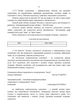 Тимчасовий порядок оформлення оперативних (бойових) документів - изображение 9