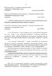 Тимчасовий порядок оформлення оперативних (бойових) документів - изображение 10