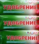 Удобрение минеральное для томатов и перца 100г Квитофор Чистый лист - изображение 4