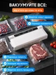 Вакууматор для еды продуктов вакууматоры для упаковки вакуумирование вакууматор бытовой домашний автоматический - изображение 6