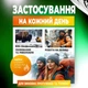 Устілки для взуття USB з підігрівом узимку універсальні 1 пара р.41-45 NuoyiMiao Електричні юсб термоустілки для взуття із EVA для дорослих унісекс температура нагрівання 40-50 ° C Чорний - зображення 5