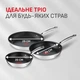Набір сковорідок Tefal Duetto+ 20 см, 24 см, 28 см (G732S335) - зображення 3