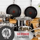 Набір сковорідок Tefal Duetto+ 20 см, 24 см, 28 см (G732S335) - зображення 4