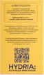 Электролиты Hydria Electrolytes Perform №14, 14 стиков по 4.7 г Лимон (4820274801037) - изображение 5