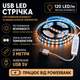 Світлодіодна LED CCT стрічка комплект 3 метри з кнопками USB 5V 120 led на метр з можливістю регулювати колірну температуру - зображення 1