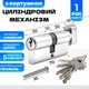 Циліндровий механізм TRION ALUM 70mm(35+35T) CP 5 NORMAL KEYS KNOB - изображение 1